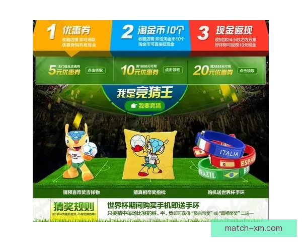 世界杯竞猜游戏玩法规则详解与参与攻略全指南