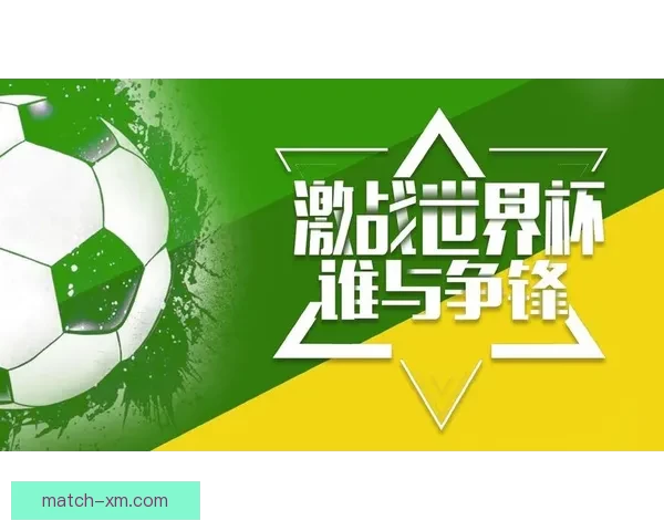 世界杯足球竞猜盘口深度解析与投注技巧趋势全指南冠军走势与实战策略
