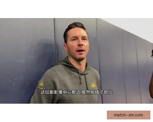 雷迪克曝里夫斯核磁共振扫描误操作 达拉斯机构错扫部位引争议